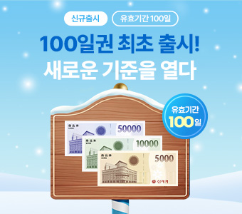 100일존