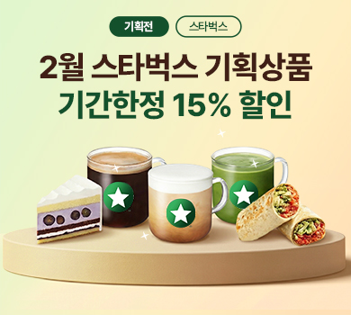 26년 1월 스타벅스