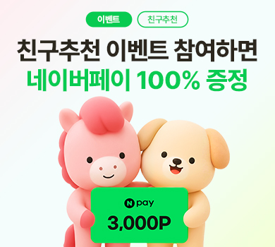 친구추천