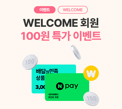 이벤트배너